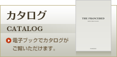 カタログ