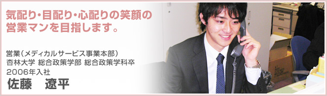 佐藤 遼平