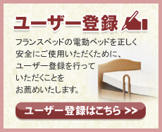 ユーザー登録