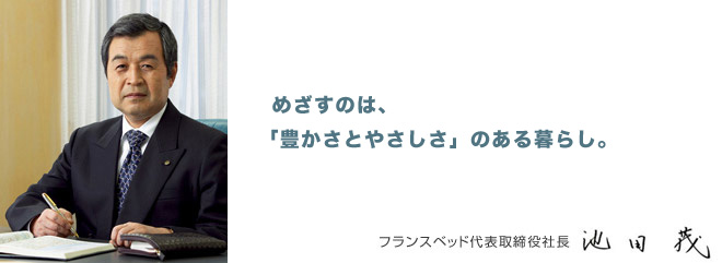 健康で安心して暮らせる社会へ向けていま、私たちができること。