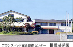 相模湖学園