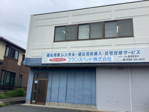 メディカル豊橋営業所の外観
