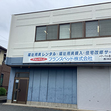 メディカル豊橋営業所