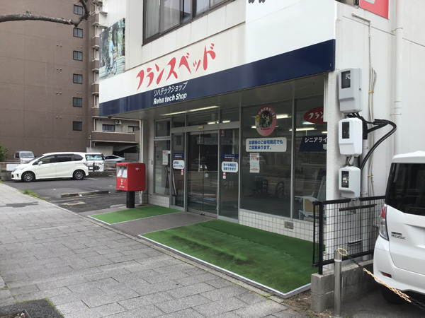 メディカル名古屋営業所の外観