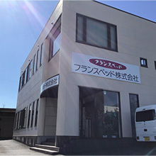メディカル豊田営業所