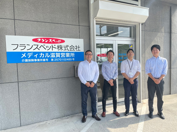 メディカル滋賀営業所の集合写真