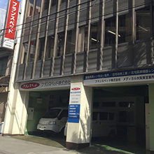 メディカル大阪東営業所