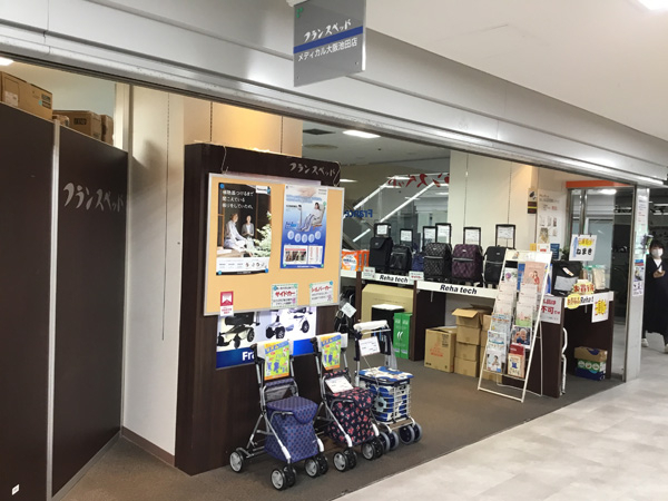 メディカル大阪池田営業所の外観