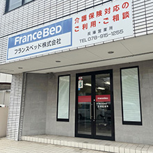 メディカル兵庫営業所