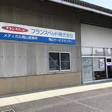 メディカル岡山営業所