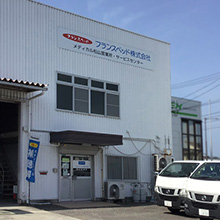 メディカル松山営業所