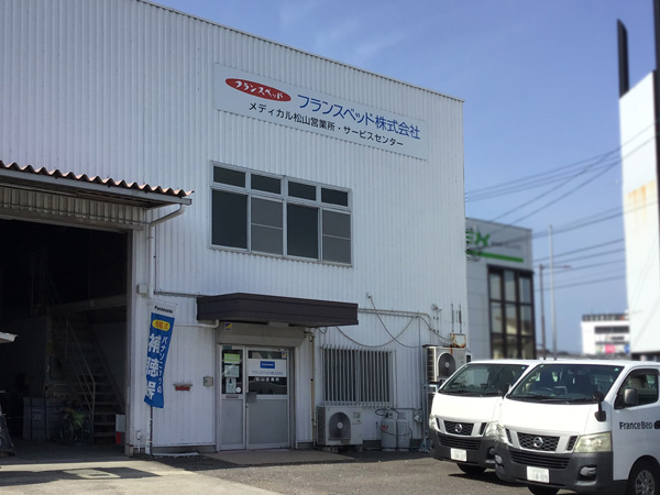 メディカル松山営業所の外観
