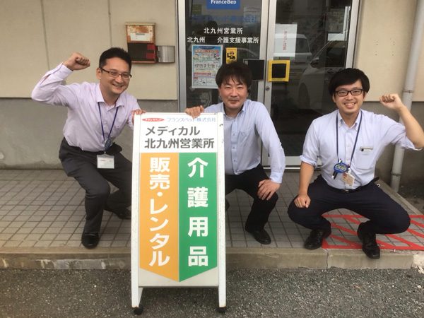 メディカル北九州営業所の集合写真2
