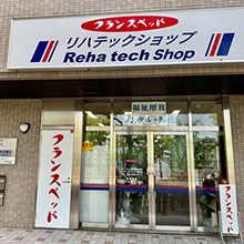 メディカル福岡西営業所