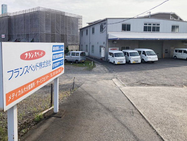 メディカル大分営業所の外観