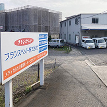 メディカル大分営業所