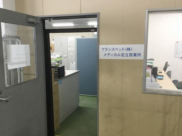 メディカル足立営業所の入り口