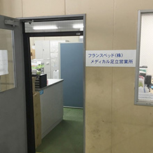 メディカル足立営業所