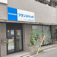 メディカル練馬営業所