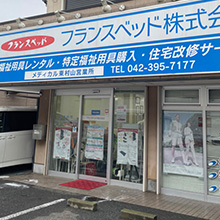 メディカル東村山営業所