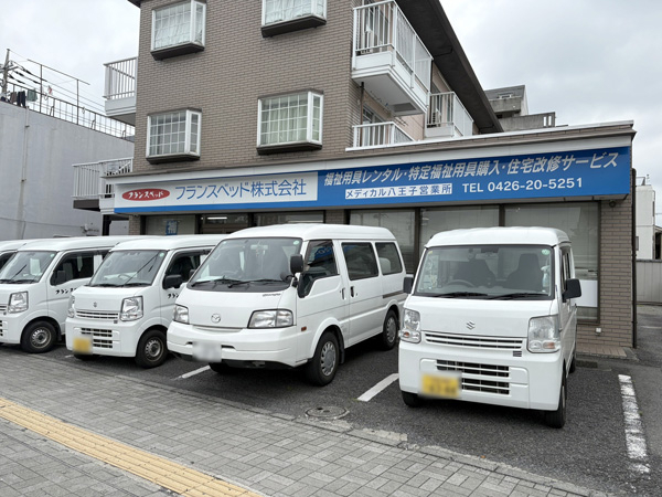 メディカル八王子営業所の外観