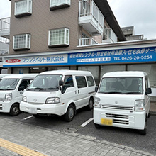 メディカル八王子営業所