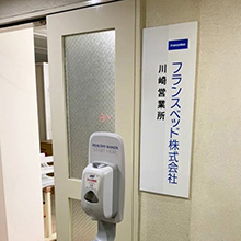 メディカル川崎営業所の外観