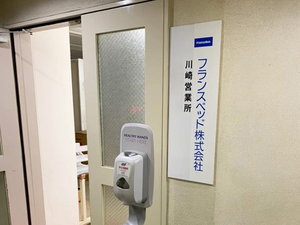 メディカル川崎営業所の外観