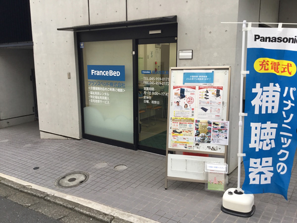 メディカル横浜旭営業所の外観