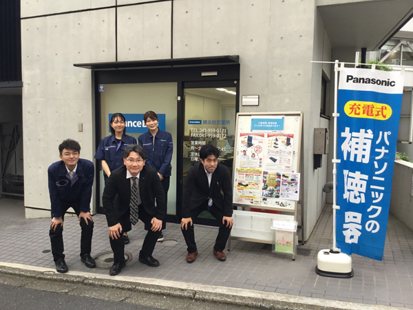 メディカル横浜旭営業所の集合写真