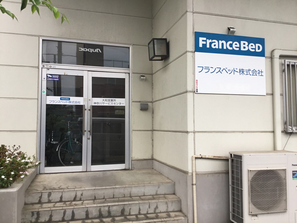 メディカル大和営業所の外観