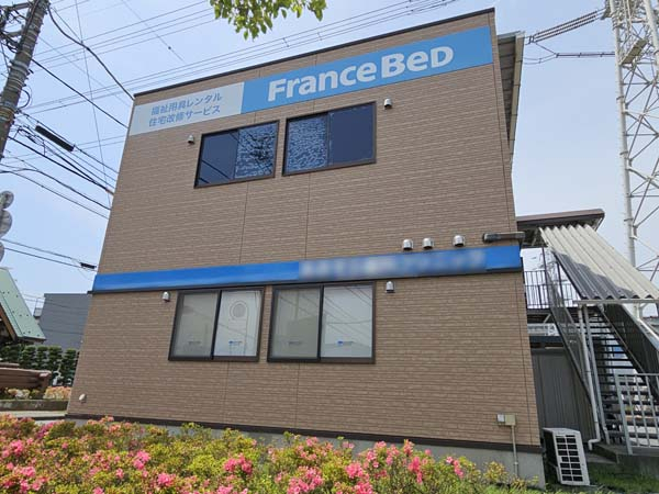 メディカル船橋営業所の外観