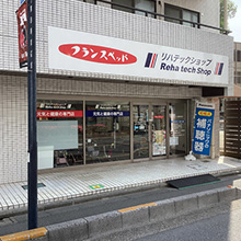 メディカル浦和営業所