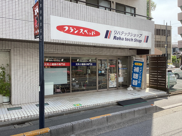 メディカル浦和営業所の外観
