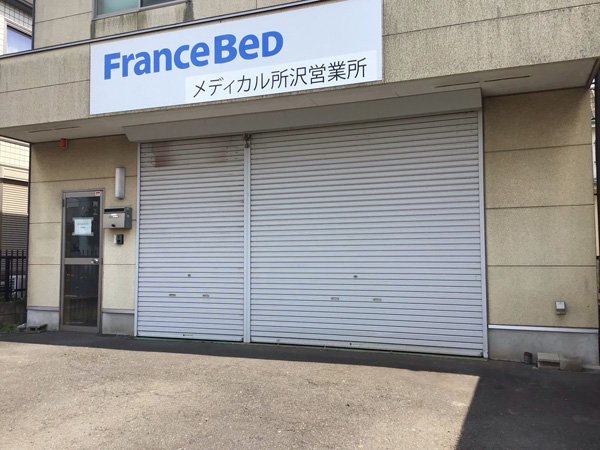 メディカル所沢営業所の外観