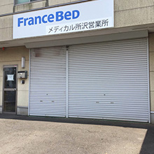 メディカル所沢営業所